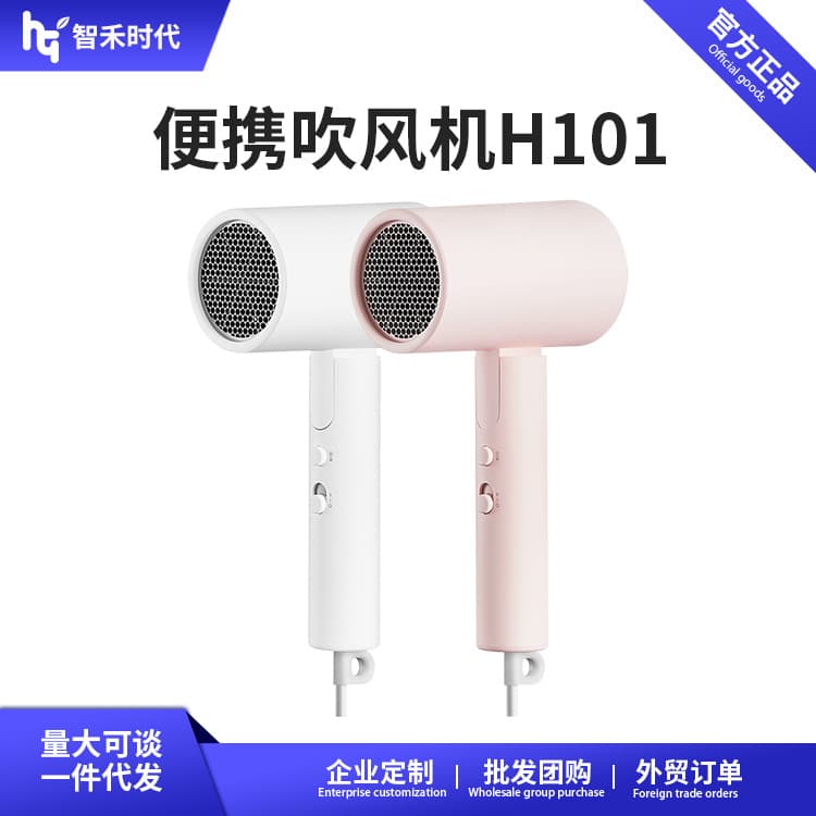 Genuine MIJA portable hair dryer H101 folding student H300 hair dryer H501 dormitory negative ion H701 1