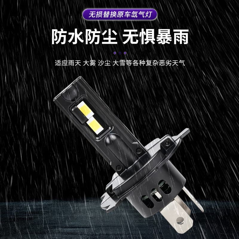 Car headlight fanless super bright direct plug modified headlight copper tube heat dissipation H4 far and near integrated car headlight 3