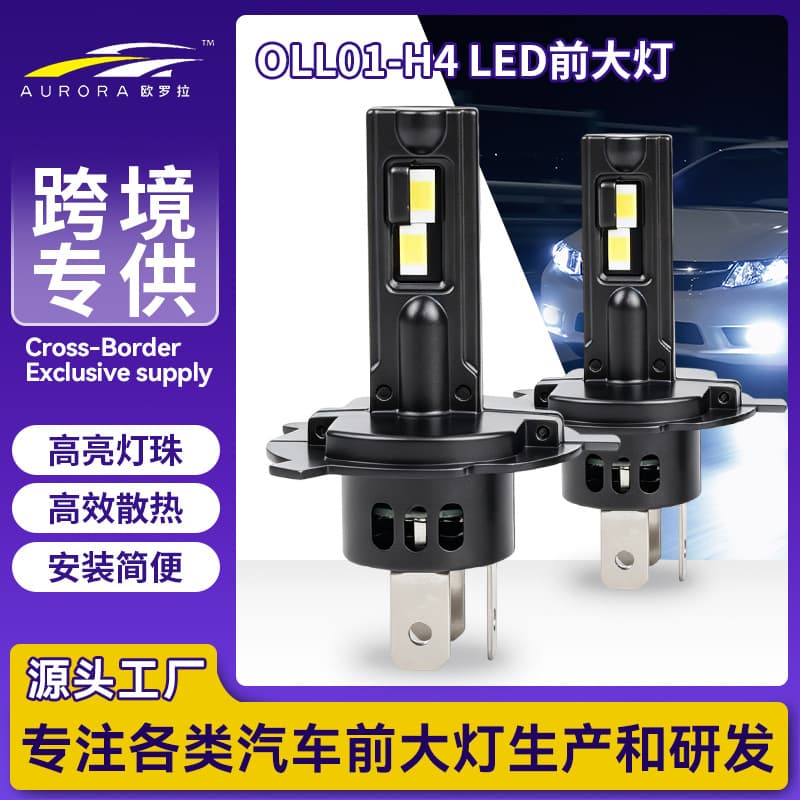 Car headlight fanless super bright direct plug modified headlight copper tube heat dissipation H4 far and near integrated car headlight 1