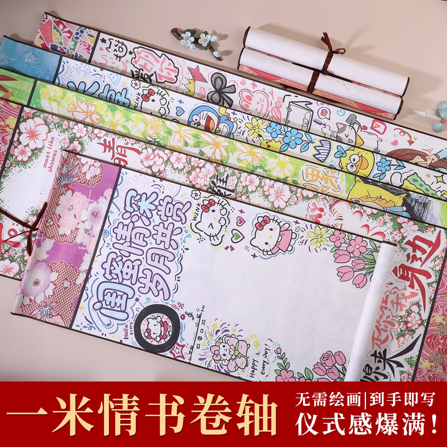 Handwritten letter paper to express love for couple birthday gift handmade diy blank scroll writing painting giving one meter love letter 2