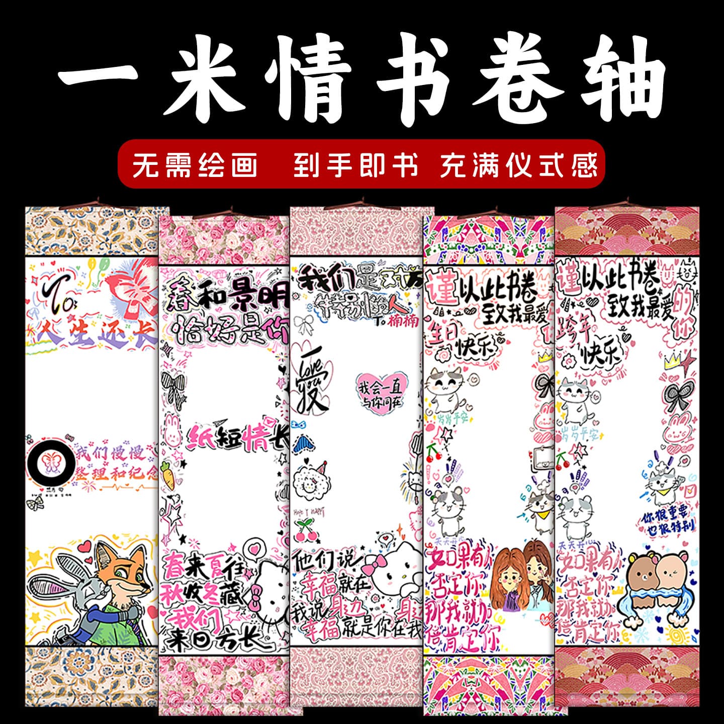 Handwritten letter paper to express love for couple birthday gift handmade diy blank scroll writing painting giving one meter love letter 1