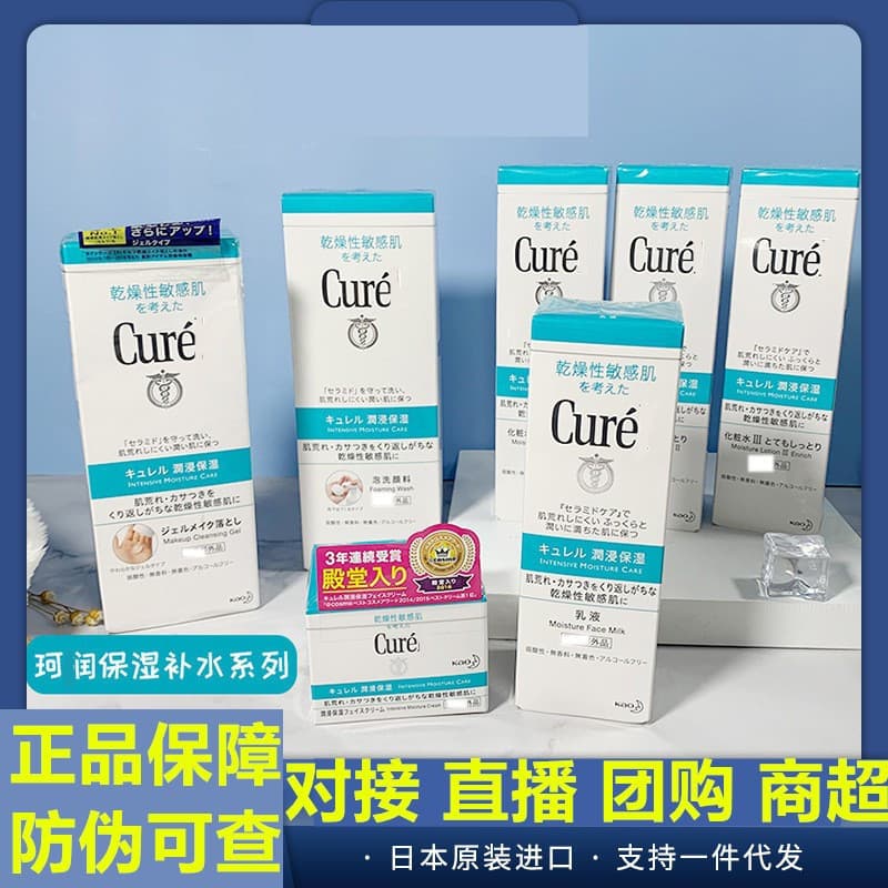 Japanese cream, lotion, moisturizing nutritious cleansing milk for sensitive skin 2
