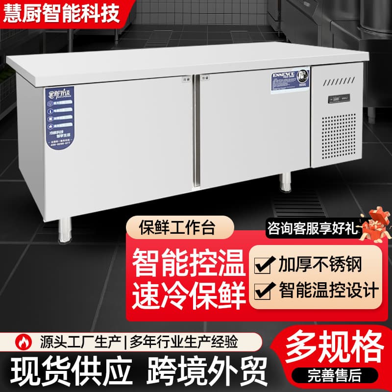 Stainless Steel Preservation Workbench Refrigerated Freezer Dual Temperature Freezer Flat Freezer Milk Tea Shop Food Preservation Workbench 1