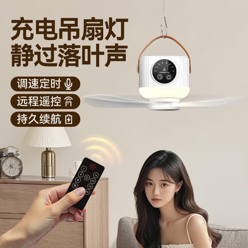 Remote control rechargeable small ceiling fan dormitory bed student home small USB small fan home outdoor camping ceiling fan 3