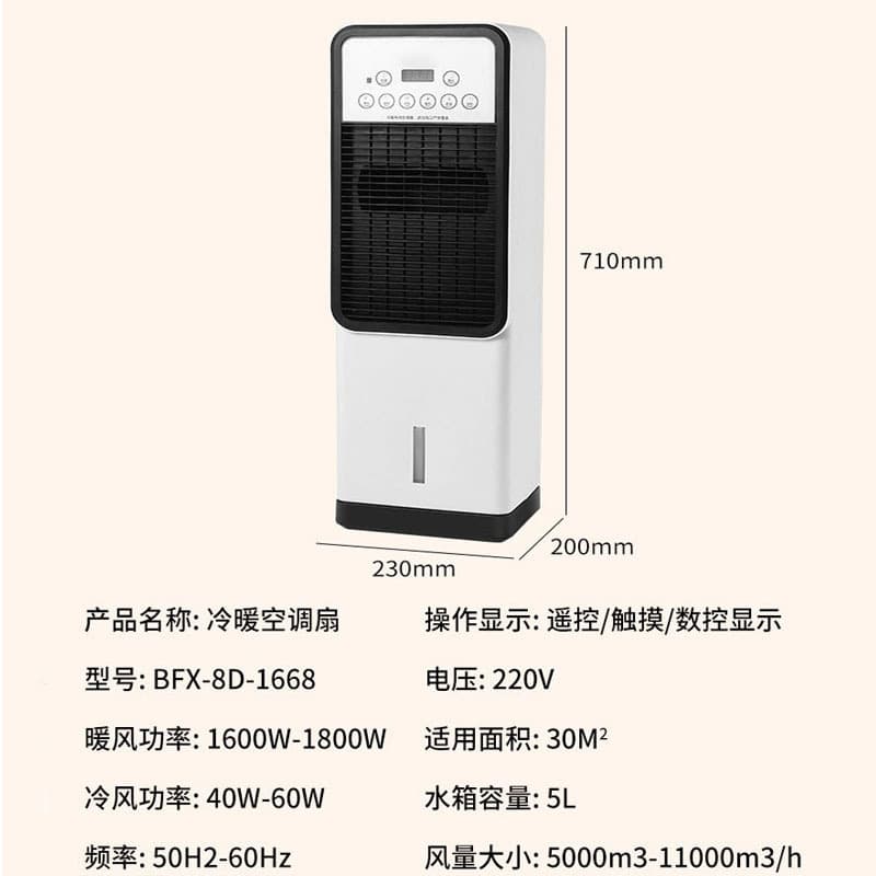 Dual use of cooling and cooling mobile air conditioning fan for office and home vertical floor-standing heater fan with ice remote control water cooling 3