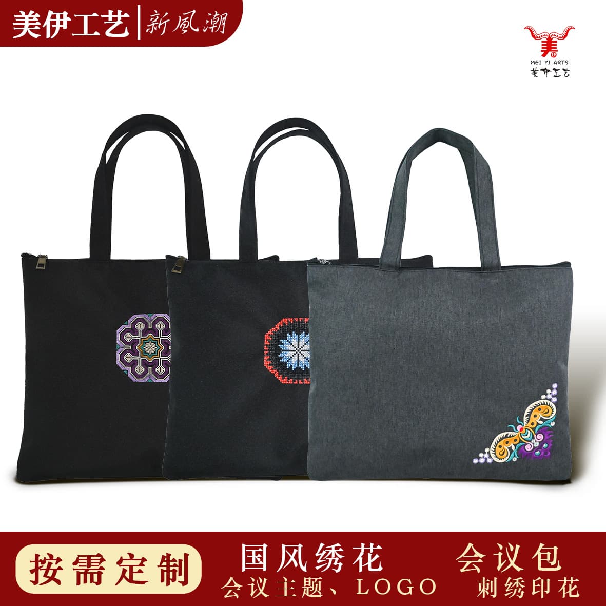 Ethnic capacious bag, laptop, ethnic style, with embroidery, oxford cloth, business version 1