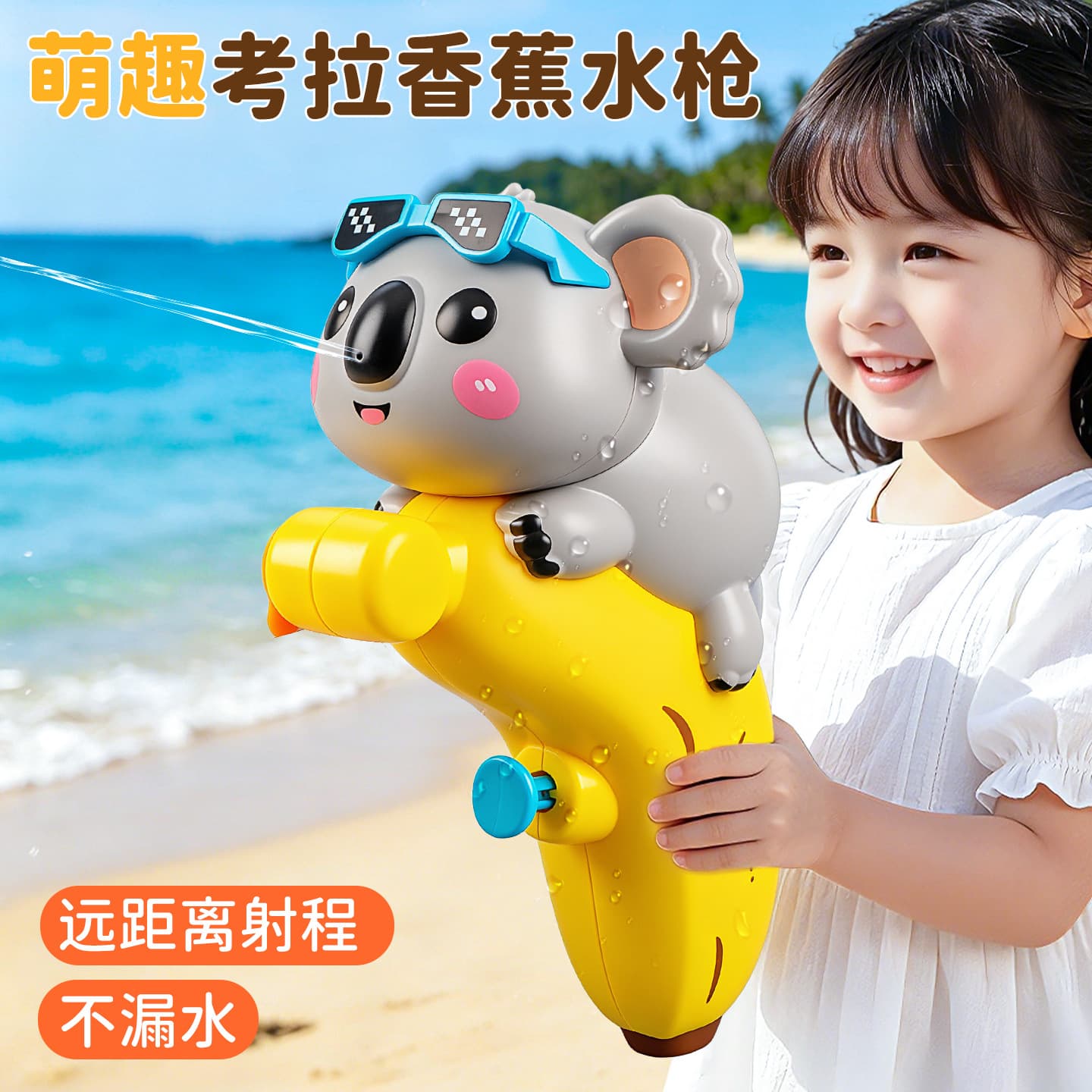 Water gun, summer toy, beach cartoon swimming pool play in water 2