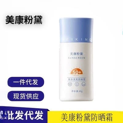 Refreshing sun protection cream for face for men and women, new version, UF-protection 2