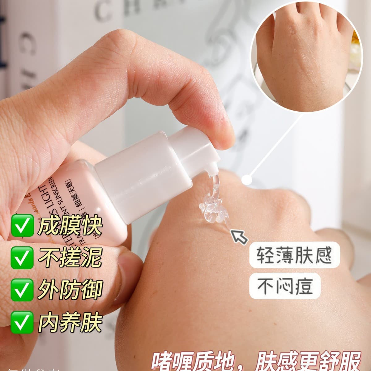 Children's gel, sun protection cream for skin care 2