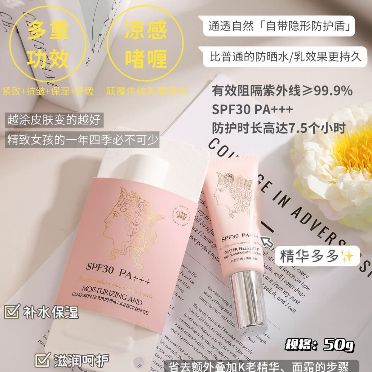 Children's gel, sun protection cream for skin care 4