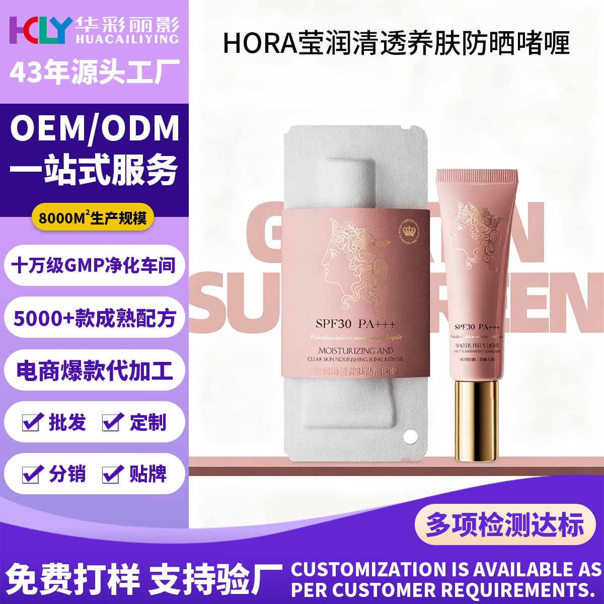 Children's gel, sun protection cream for skin care 1