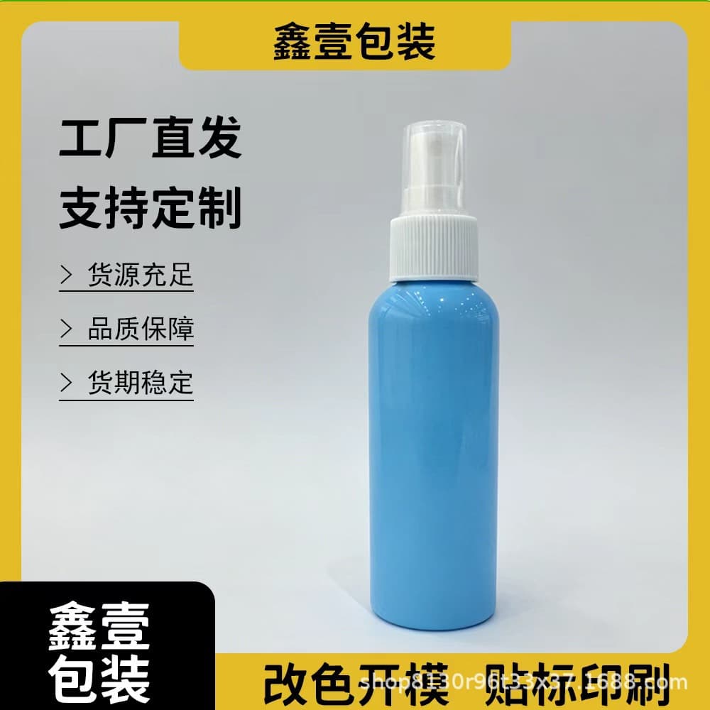 Transparent sprayer, antibacterial perfume, handheld small bottle, spray, (Physicals), 100 ml 2