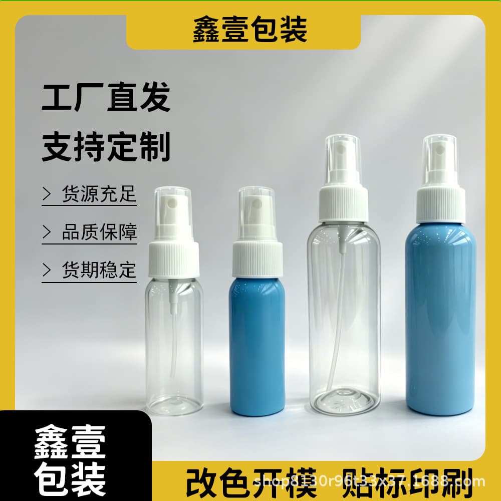 Transparent sprayer, antibacterial perfume, handheld small bottle, spray, (Physicals), 100 ml