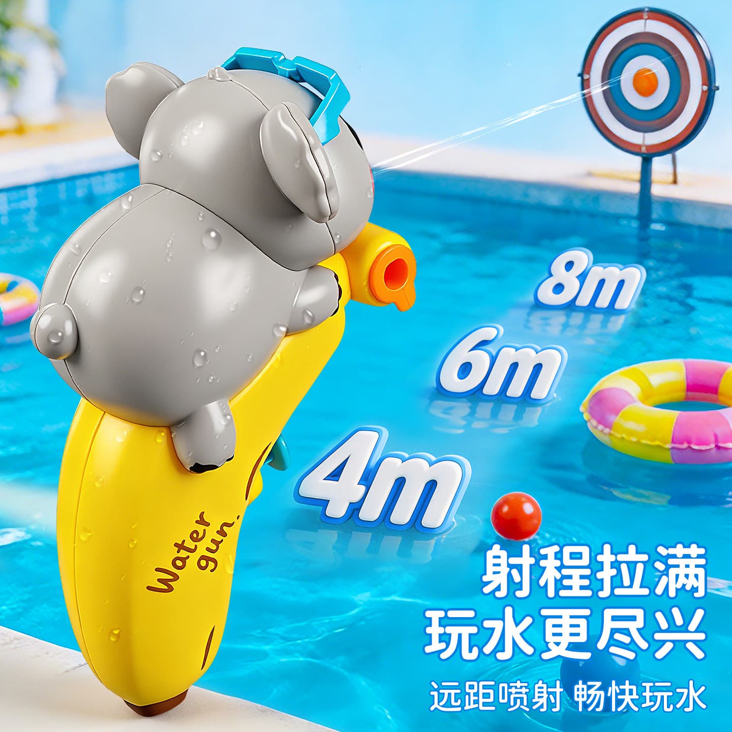 Cartoon water gun, toy, swimming pool for bath play in water 3