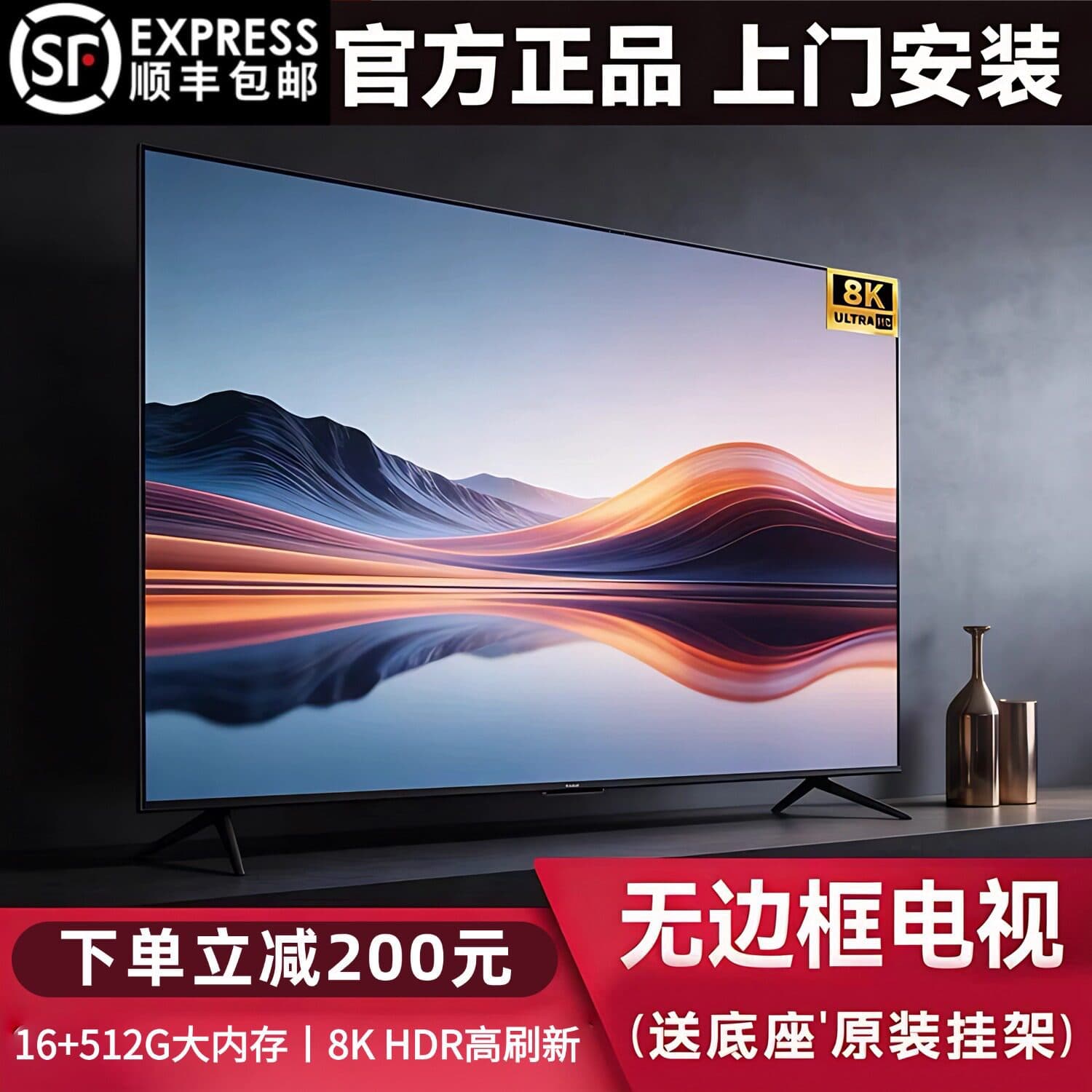 2026 new 8k TV 100-inch boundless smart voice 85 explosion-proof 75 home 65 LCD flat-panel TV 1