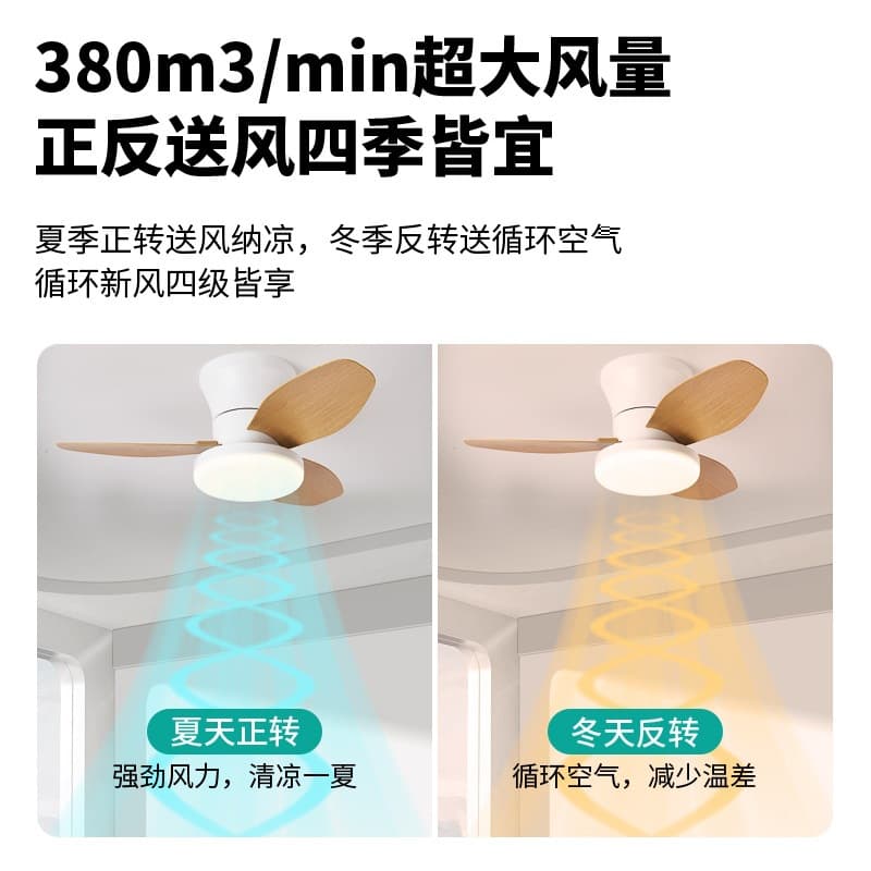 Nordic restaurant fan light 2024 new ceiling fan light bedroom fan children's room frequency conversion ceiling fan small apartment fan light 4