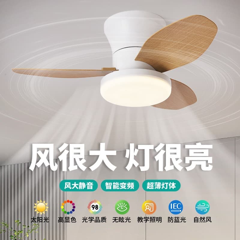 Nordic restaurant fan light 2024 new ceiling fan light bedroom fan children's room frequency conversion ceiling fan small apartment fan light 1