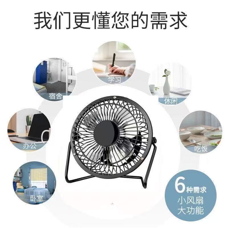 Silent two-speed high wind small fan usb mini desktop small desktop portable office bed electric fan 4