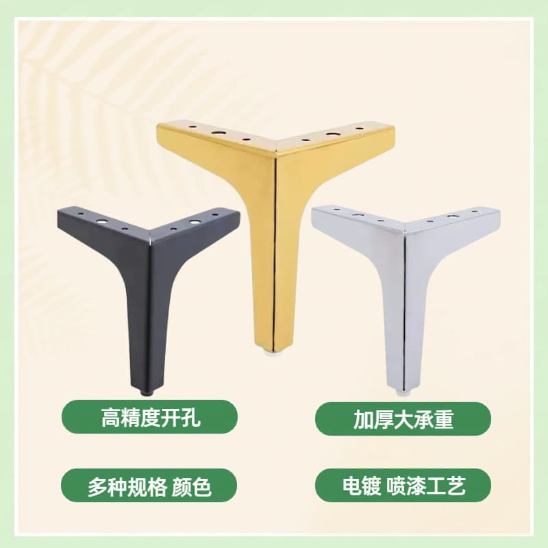 Trident feet support feet sofa feet TV cabinet legs bedside table coffee table legs table legs hardware accessories feet wholesale foreign trade 2