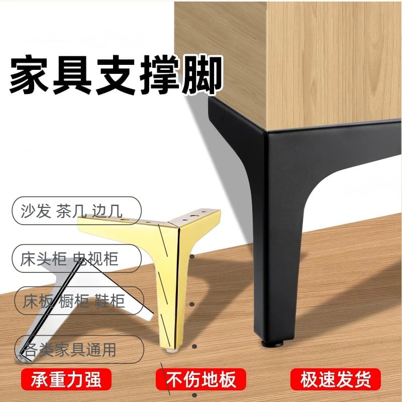 Trident feet support feet sofa feet TV cabinet legs bedside table coffee table legs table legs hardware accessories feet wholesale foreign trade 3