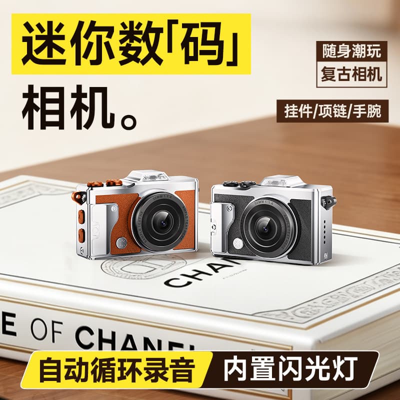 (Cross-border trading), retro CCTV camera for traveling, travel sophisticated recorder, 4 carat 1