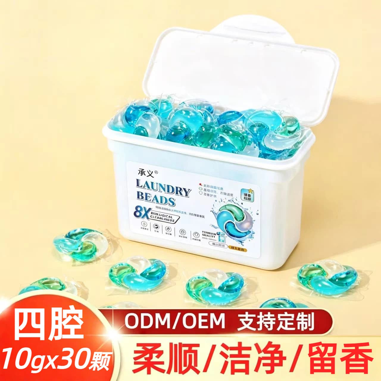 Laundry capsules strongly flavoured, hygienic concentrated capsule for laundry, washing powder, 30 pieces, long-term effect, 10G 1