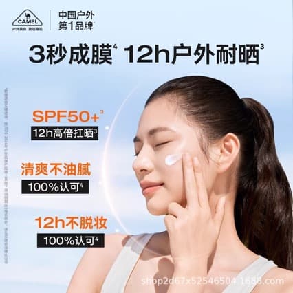 Brightening waterproof sun protection cream, SPF50 2
