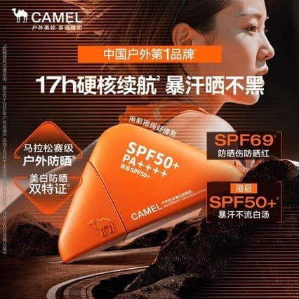 Brightening waterproof sun protection cream, SPF50 1