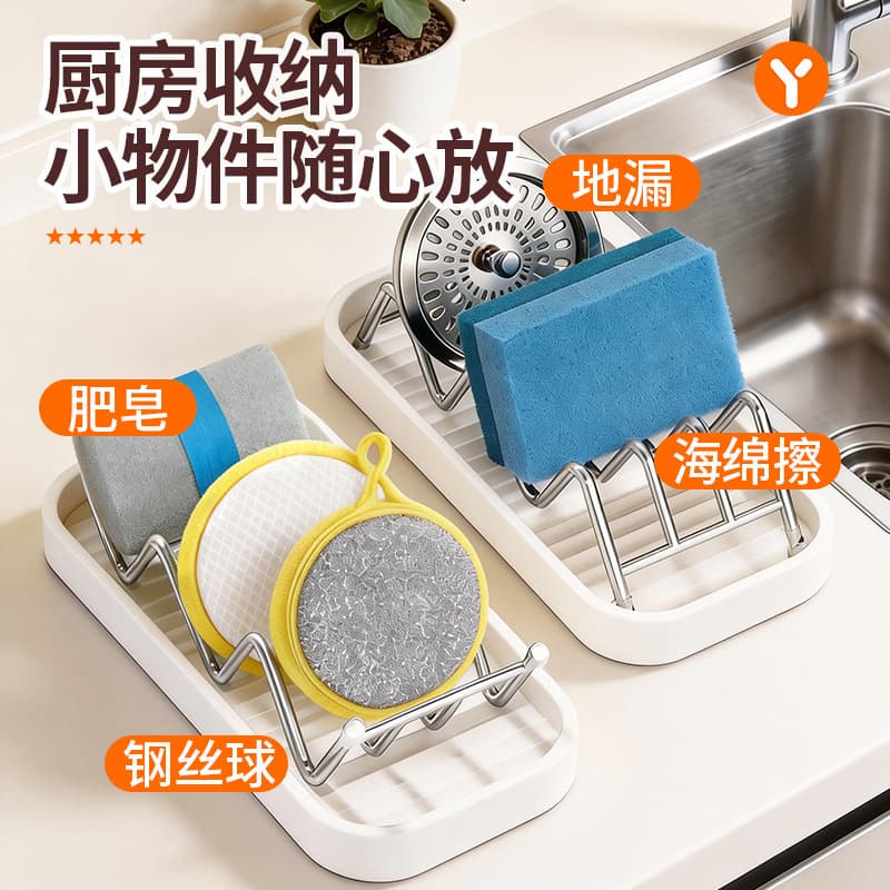 Soap holder for home use stainless steel, drying rack, storage system, new collection 3