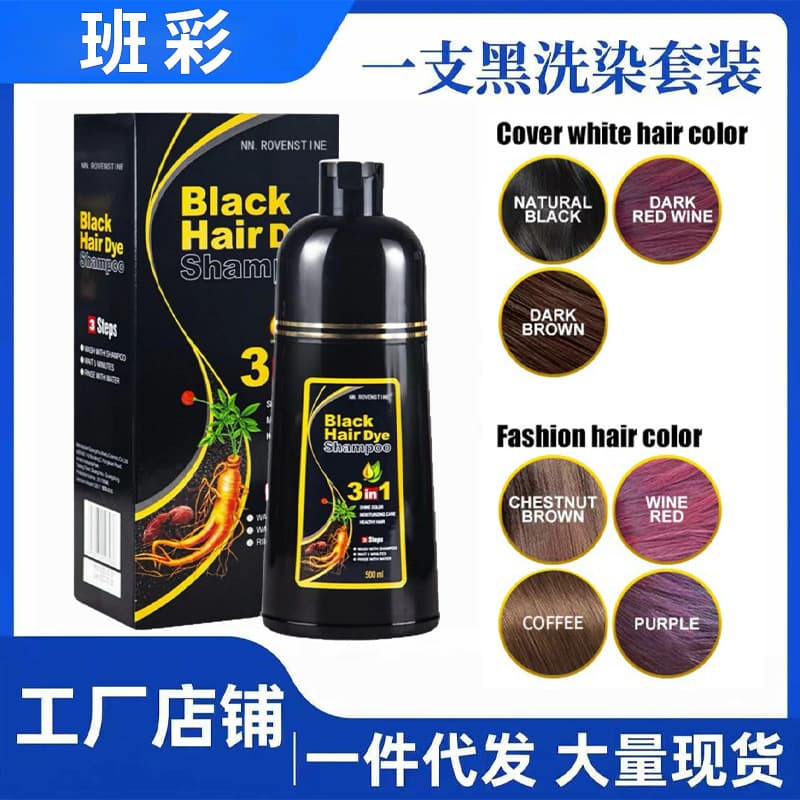 (Cross-border trading), soft hair dye for scalp for gray hair 1