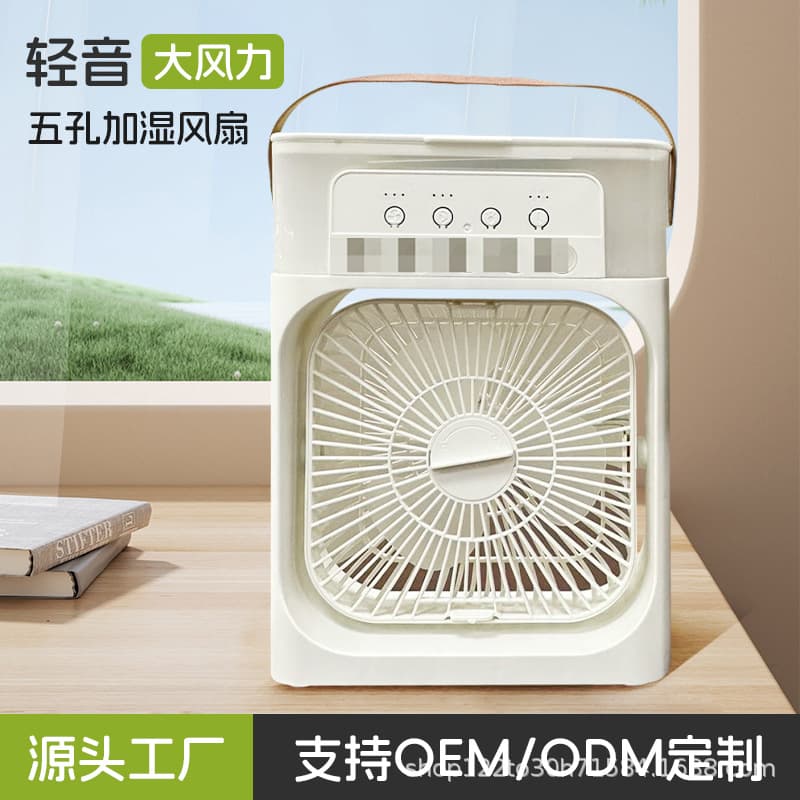 (Cross-border trading), spray, table air fan 2