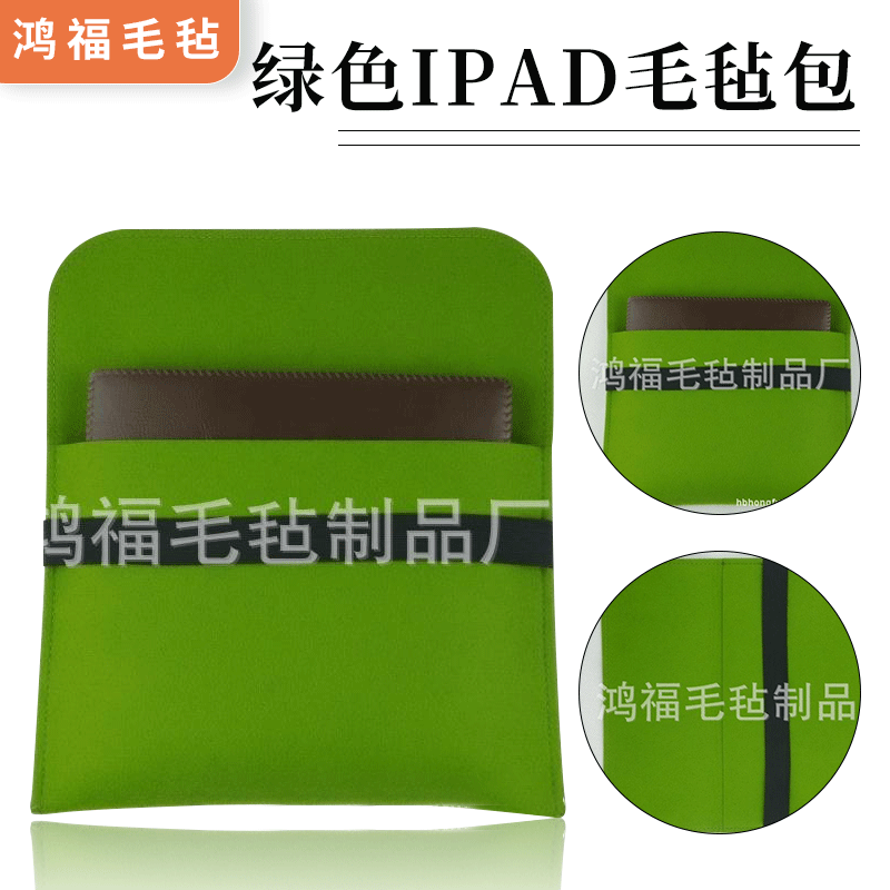 Manufacturer produces customized ipad felt computer bag Hebei green IPAD felt bag 1