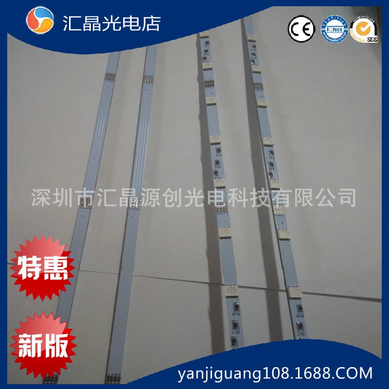Factory supply 5050RGB70CM hard light strip LED display screen module spot wholesale 1