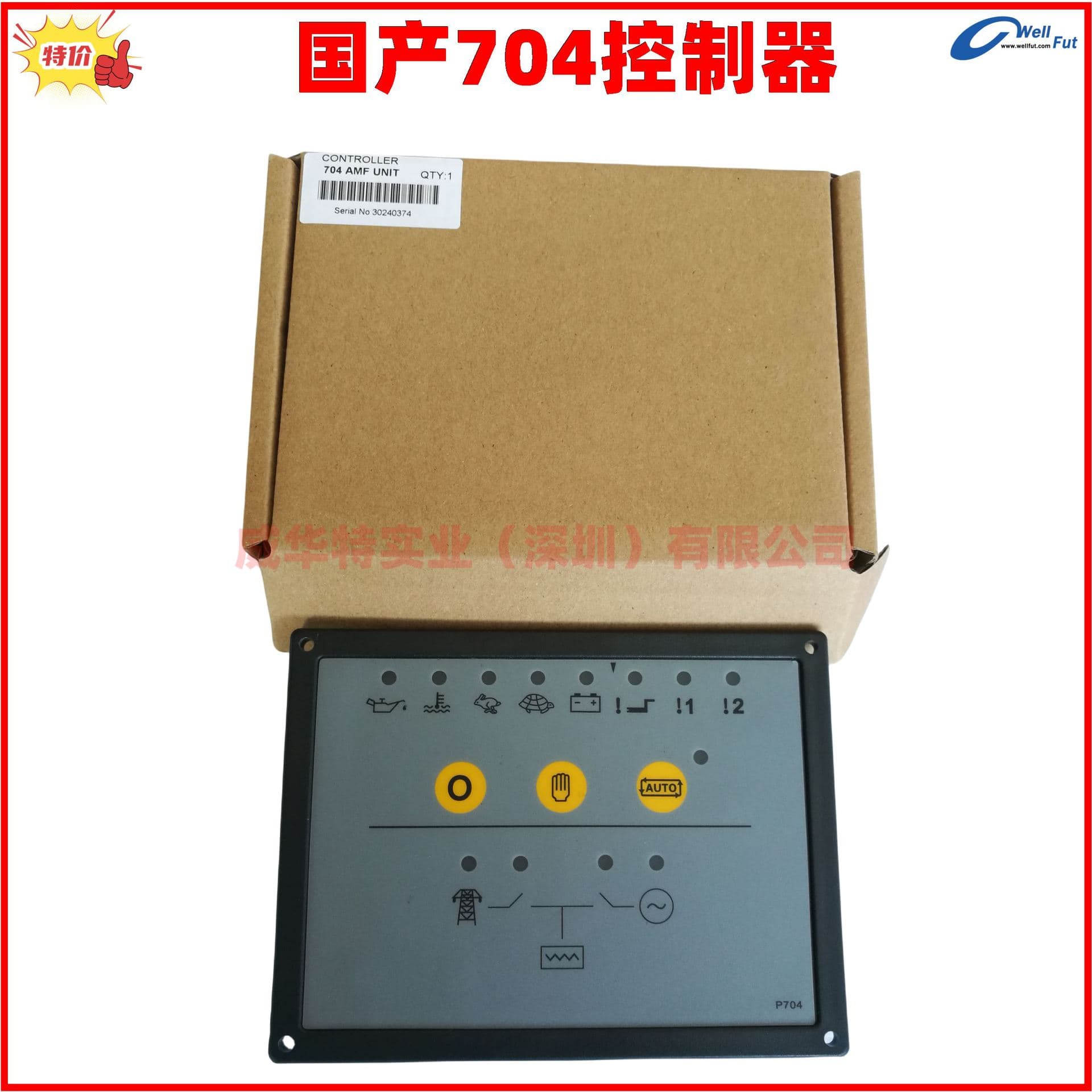 DSE703 Deep Sea Electronics 704 DSE705 British Deep Sea Controller P704 2