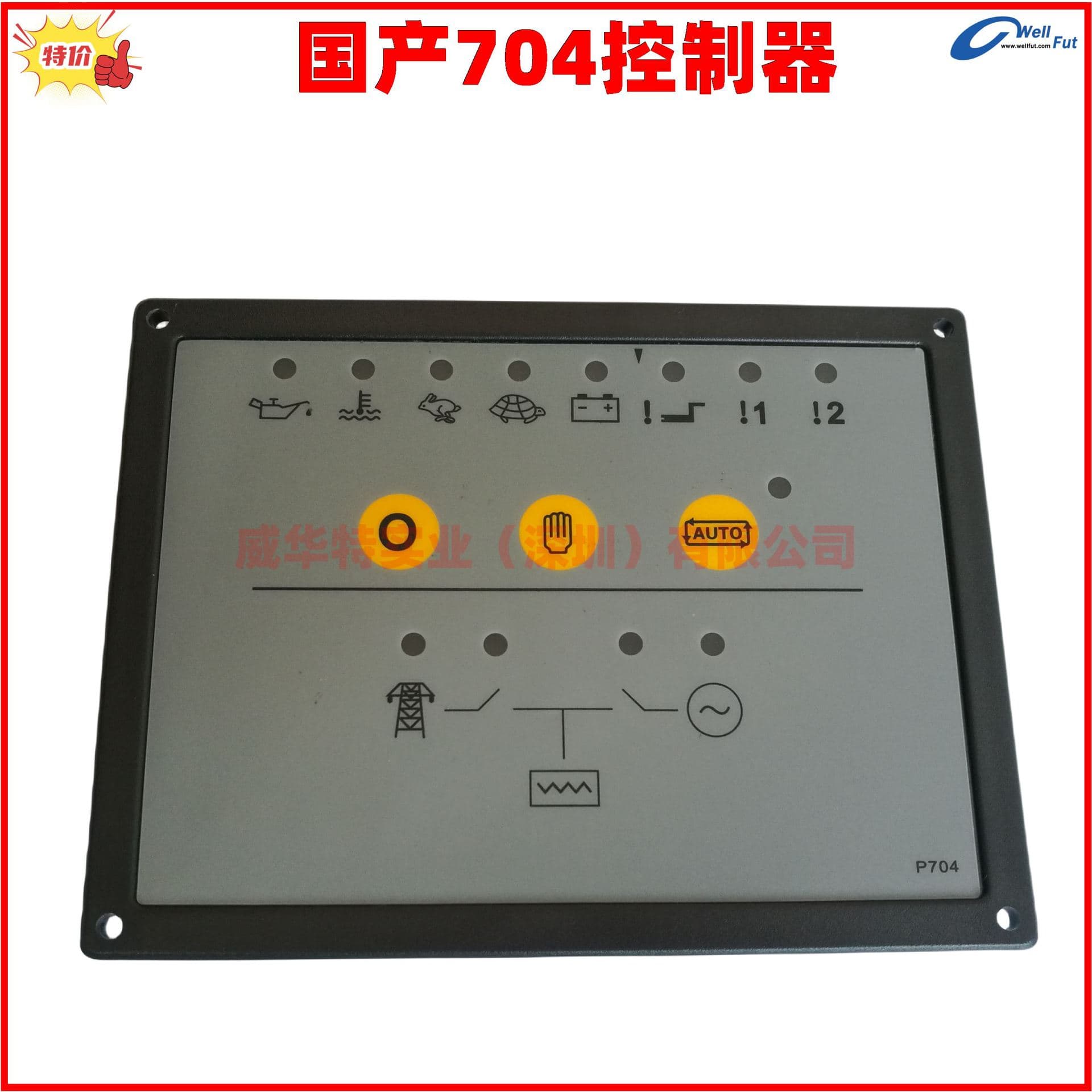 DSE703 Deep Sea Electronics 704 DSE705 British Deep Sea Controller P704 3