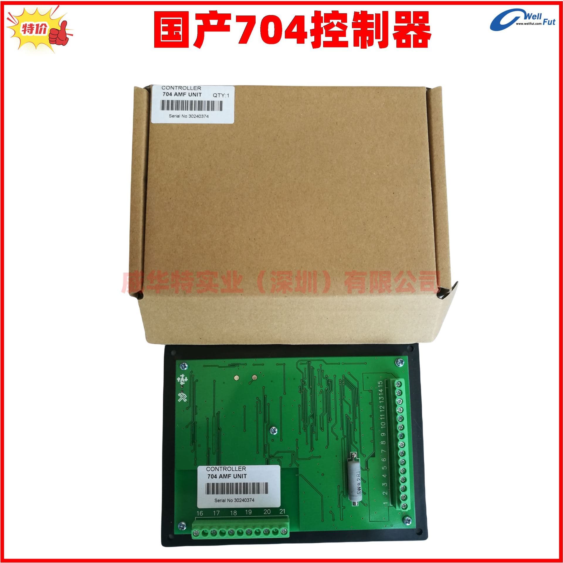 DSE703 Deep Sea Electronics 704 DSE705 British Deep Sea Controller P704 4