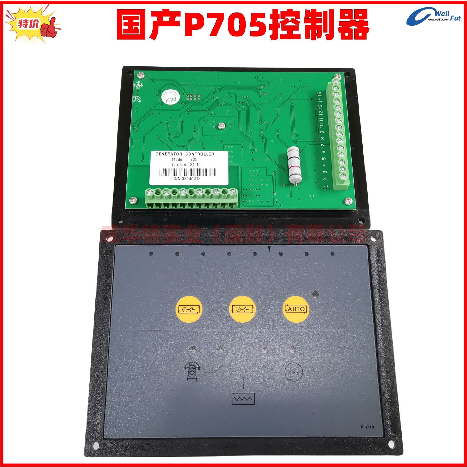 DSE703 Deep Sea Electronics 704 DSE705 British Deep Sea Controller P704 5
