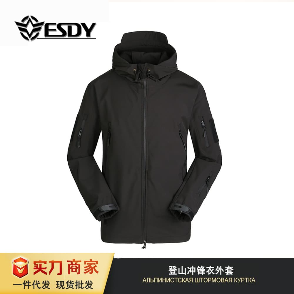 ESDY (Wholesale), travel camouflage demi-season climbing jacket for work 1