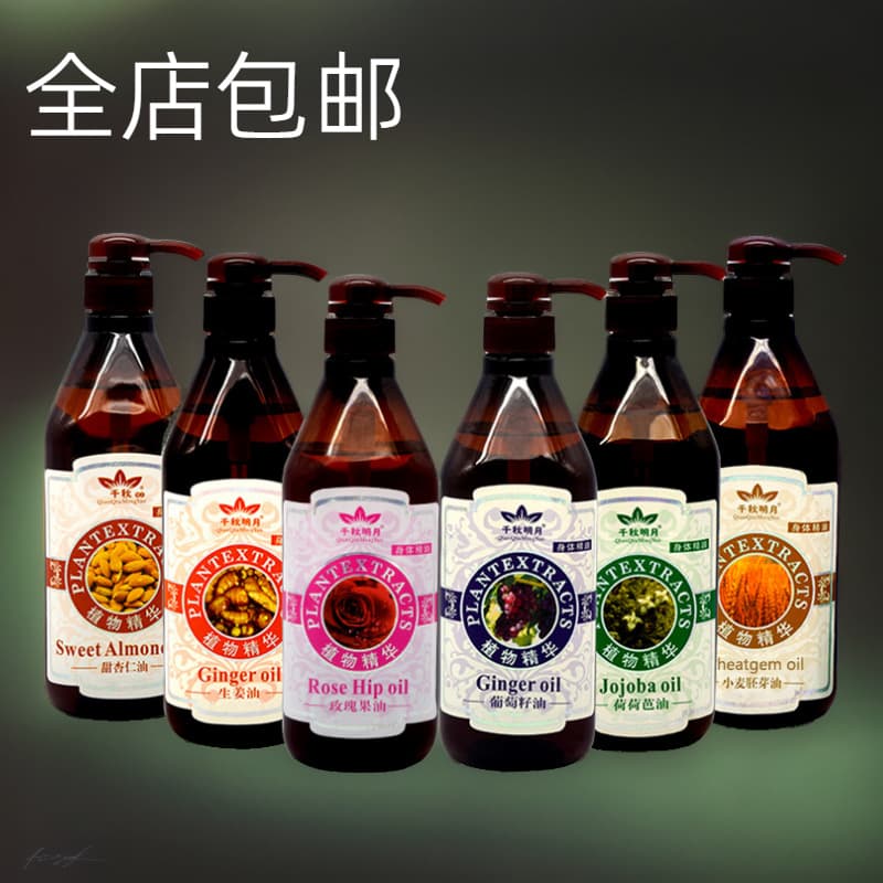 Qianqiu Mingyue Rose & Wormwood Cosmetic Fruit Oil - Nutritious Full Body Massage Base Oil 1
