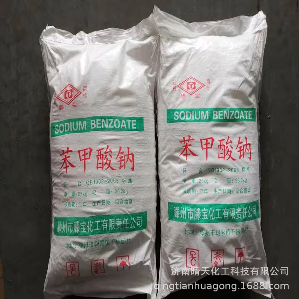 Spot supply of industrial -grade benzohydate content 99.5%Food preservatives white powder sodium benzoate 2