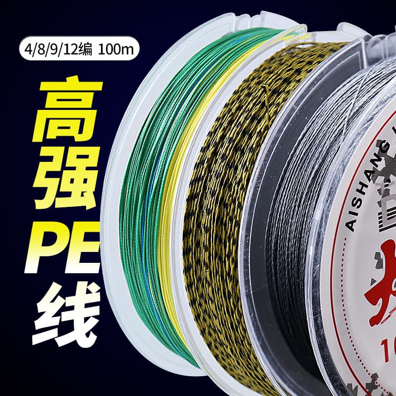 Non -degree fishing fish line Hercules Line 9 Editor 100 Mi 12 Edit PE Weaving Line Martial Arts Fishing Line 2