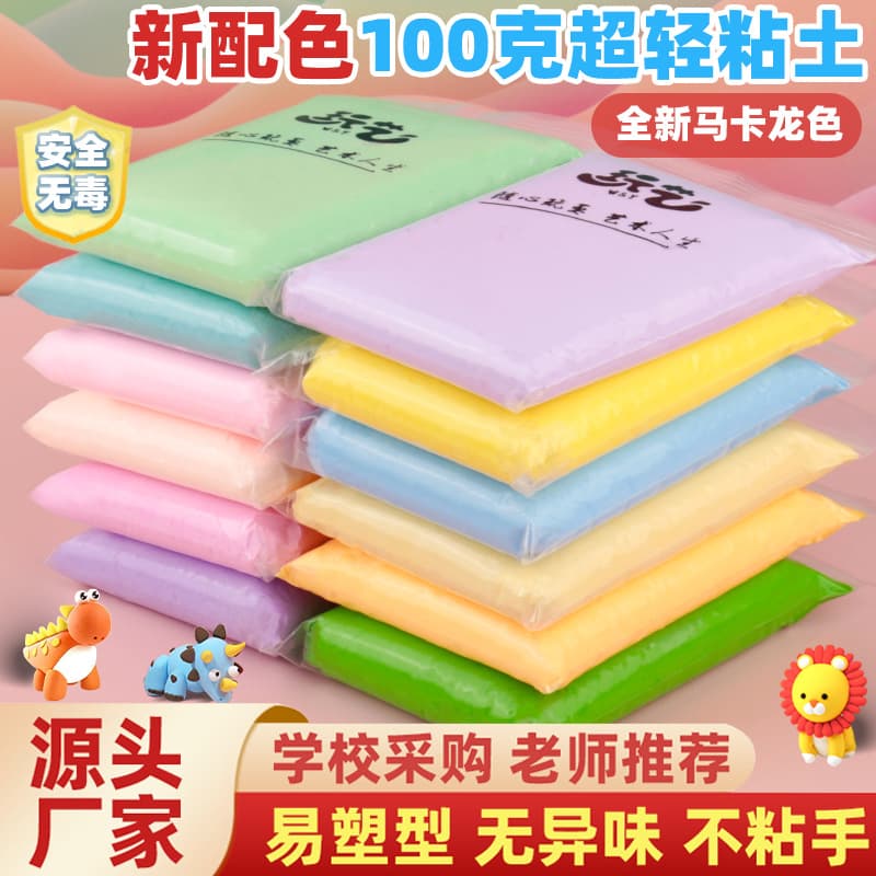 Clay, ultra light plasticine, children's space smart toy, pack, 45 colors, 100 gram, DIY 1