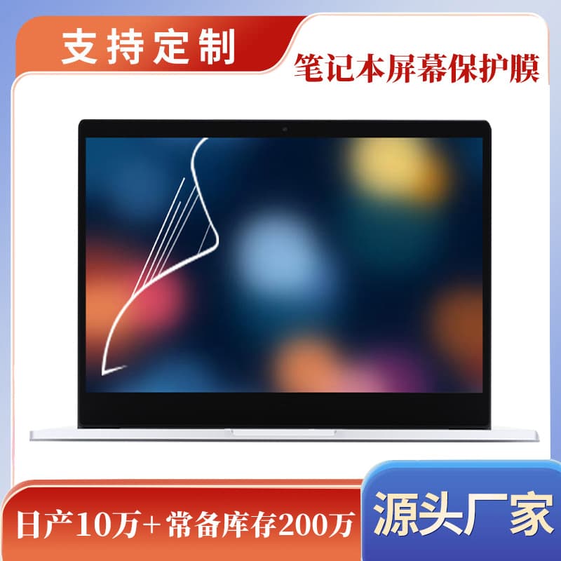 (Wholesale), silicone laptop, universal protective screen, with your logo imprint 1