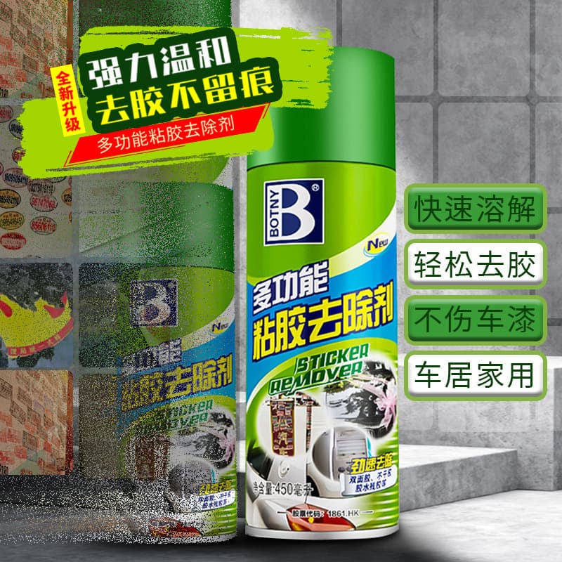 Baocili Adhesive Removal Agent Glass Body Stickers Self-adhesive Cleaning Agent Powerful Removal 1