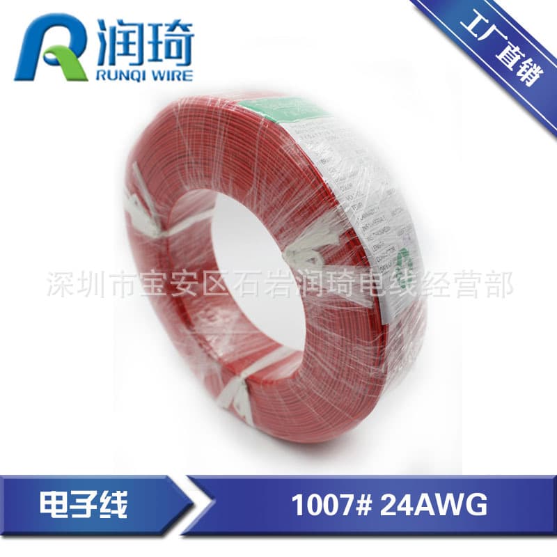 Electronic wire manufacturers direct sales 1007 electronic line 30# to 18# UL US standard electric wire environmentally friendly tin plated copper wire 3