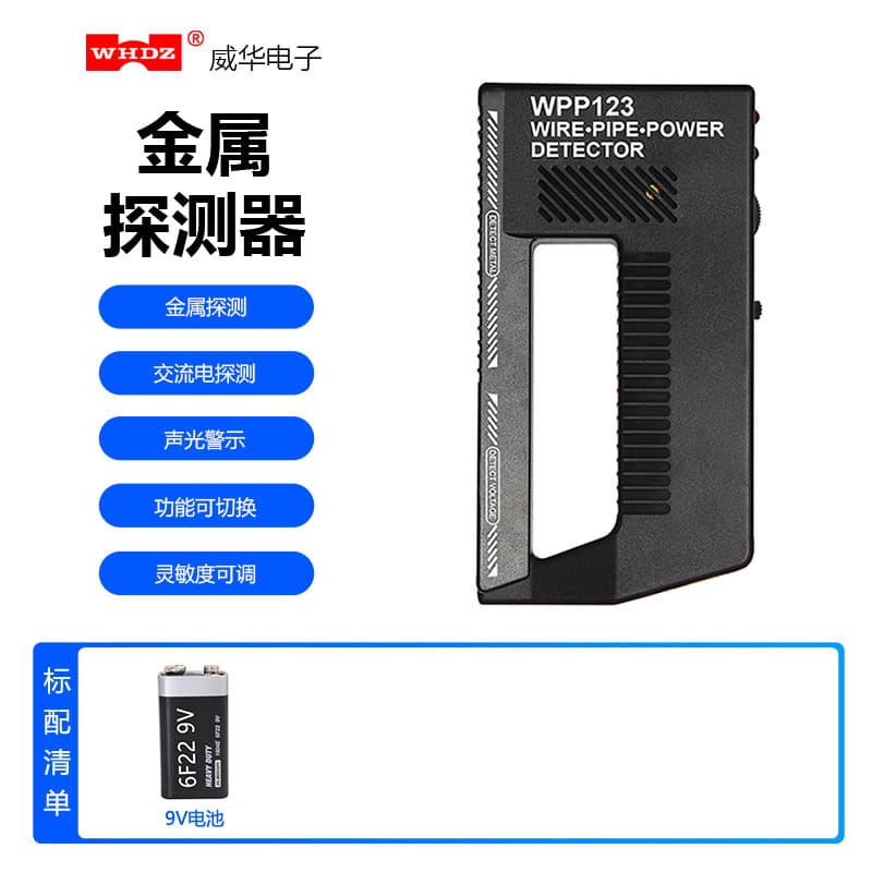 High sensitivity wall metal detector with adjustable sensitivity WPP123 Weihua Electronics 2