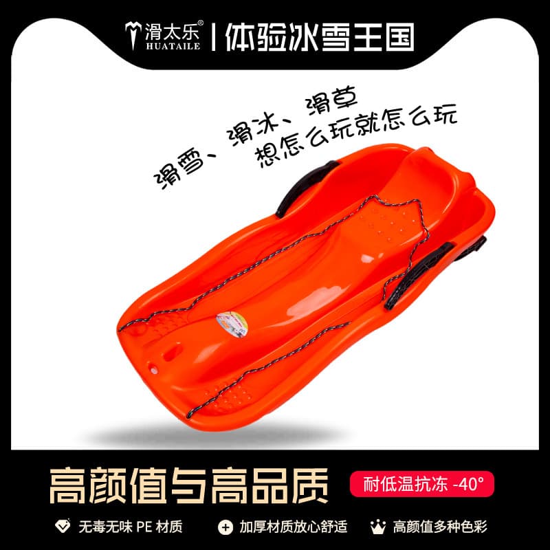 Slider thickened skis, grass skis, adult and children's sandboards, skating, wear-resistant children's sledges 2