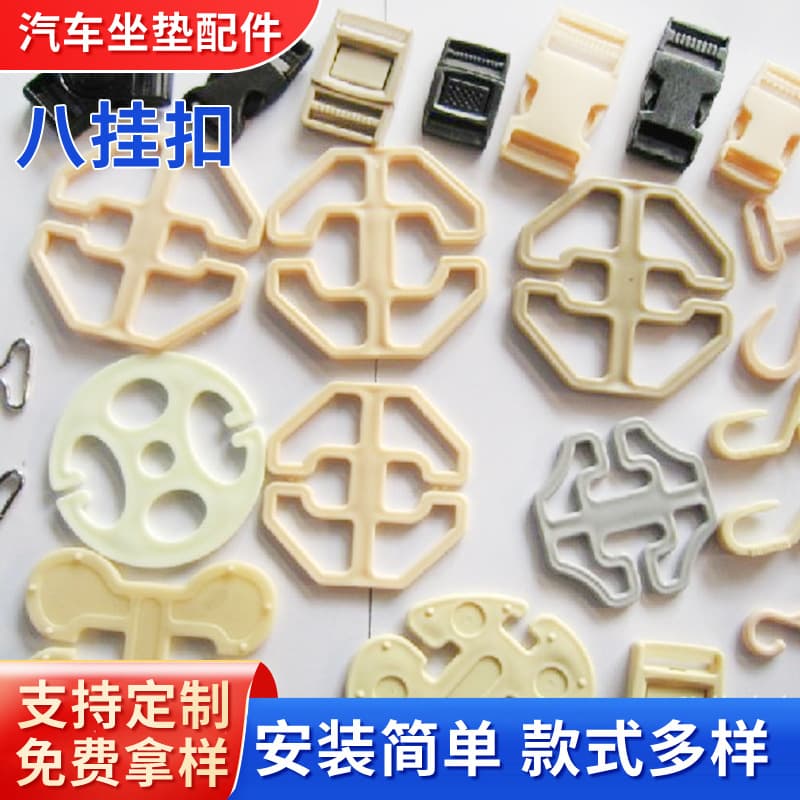 Seat with accessories, universal decorative accessory with clasp 1