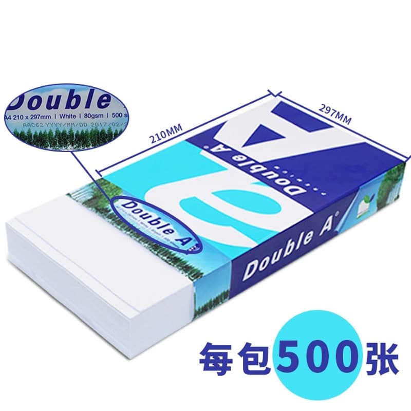 Agent DOUBLE A4 copy paper printing paper A4 paper print paper A3 dual A printing paper wholesale 3