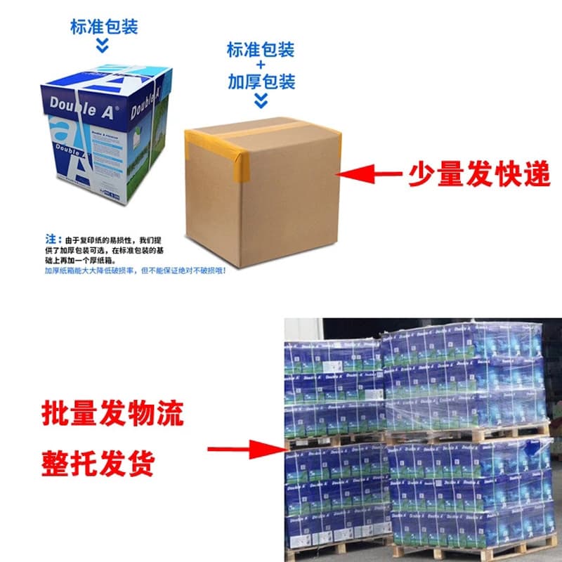 Agent DOUBLE A4 copy paper printing paper A4 paper print paper A3 dual A printing paper wholesale 4